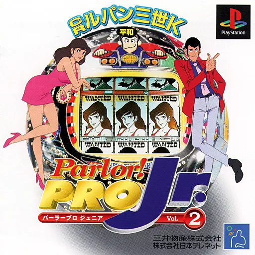 Parlor! Pro Jr. Vol. 2 - CR Lupin Sansei K (Japan)